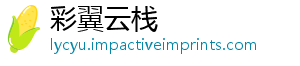 彩翼云栈